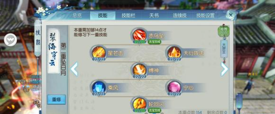 诛仙手游烈山副本带什么技能1