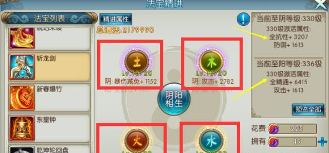 诛仙手游青云副本技能怎么点3