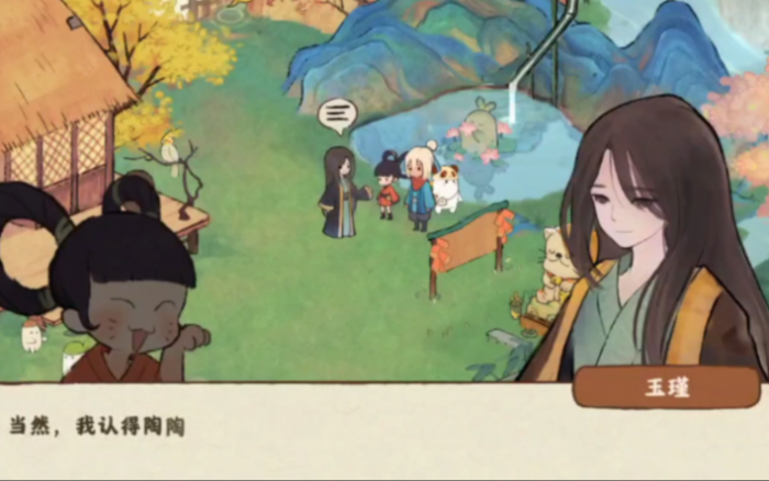 桃源深处有人家玉瑾喜欢吃什么1