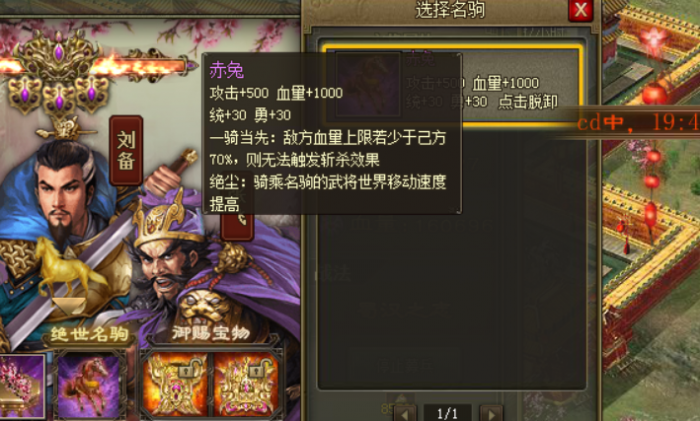 攻城掠地怎么获得马驹3