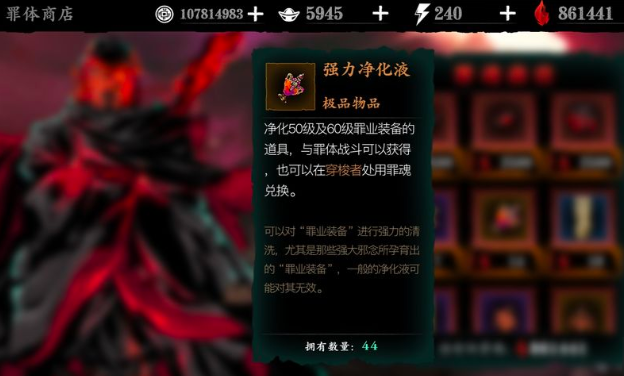 影之刃3给洗罪符任务是什么2