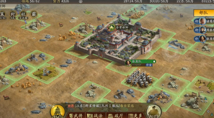 三国志战略版怎么指挥守城1