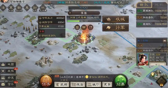 三国志战略版怎么指挥守城2