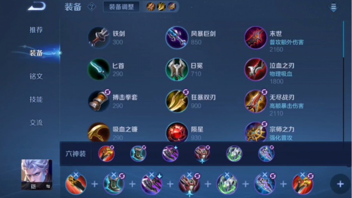 王者荣耀铠怎么出装秒杀1