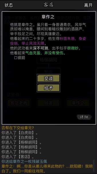 放置江湖赌城怎么进1