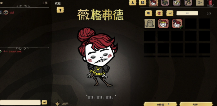 饥荒最实用的人物是什么2