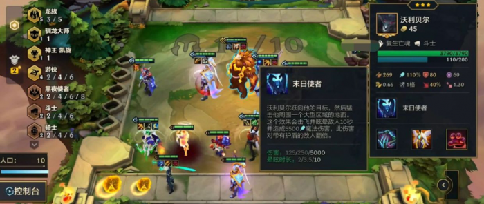 金铲铲之战龙族阵容搭配什么3