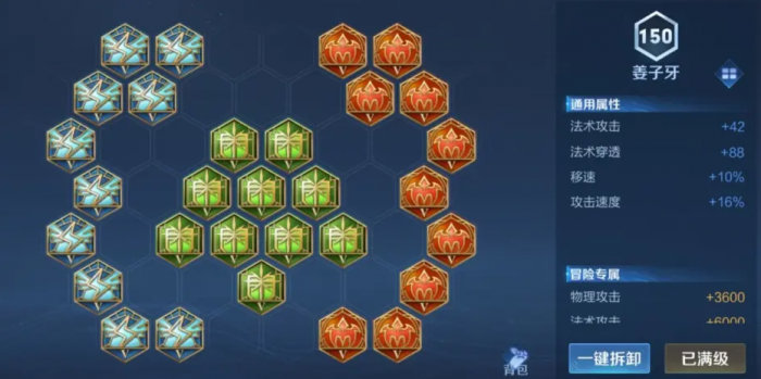 王者荣耀姜子牙出装怎么搭配2