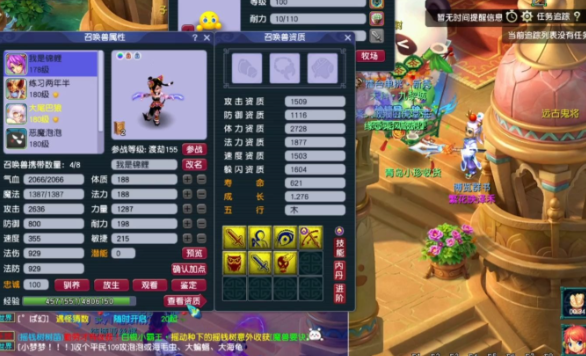 梦幻西游如何顶掉高隐身2