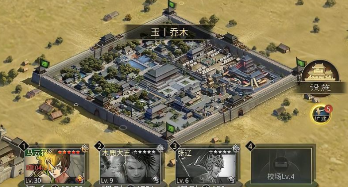 率土之滨主城扩建有什么用1