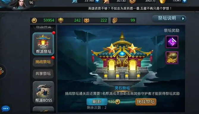 乱斗西游怎么拿宝箱3