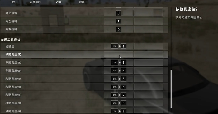 绝地求生驾驶中如何探头开枪3