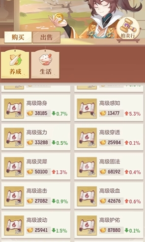 长安幻想水罗刹打什么书3