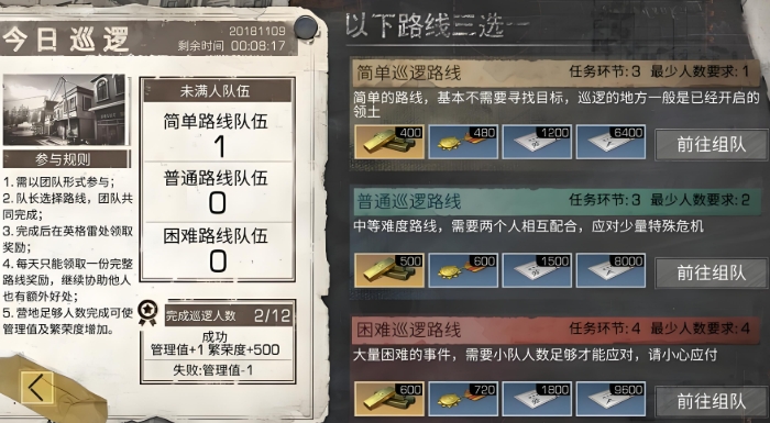 明日之后新手应该怎么玩3