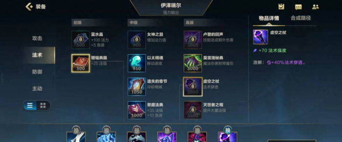 英雄联盟手游ez出什么装1