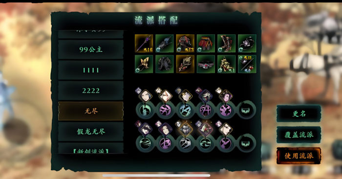 影之刃3玉玲珑如何开心法3