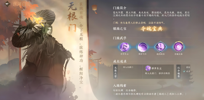 逆水寒手游各门派禁令是什么1