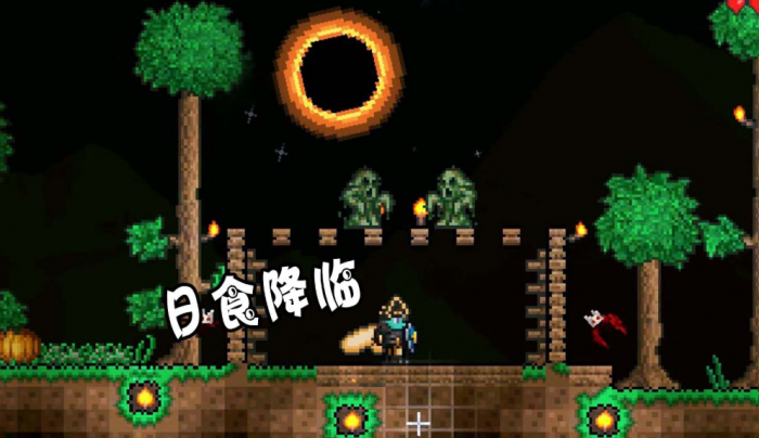 泰拉瑞亚如何日食用什么武器1