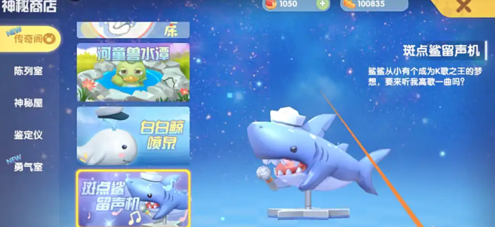 摩尔庄园传奇阁东西怎么换1