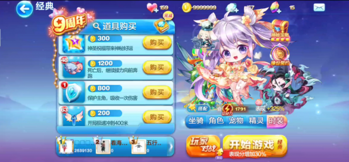 天天酷跑小乔怎么搭配1