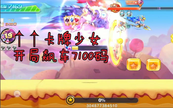 天天酷跑卡牌少女怎么搭配好1