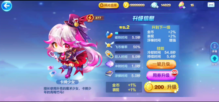 天天酷跑卡牌少女怎么搭配好3