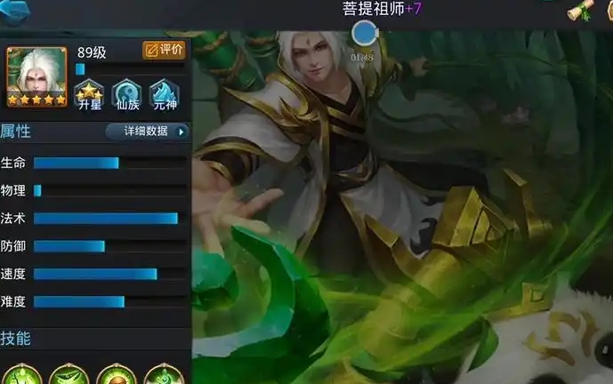 乱斗西游菩提怎么搭配阵容1