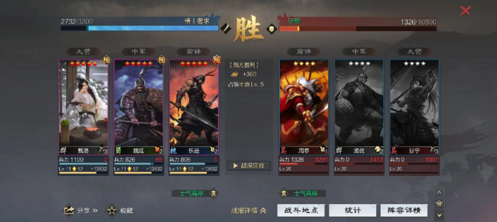 率土之滨开荒之后怎么转型3