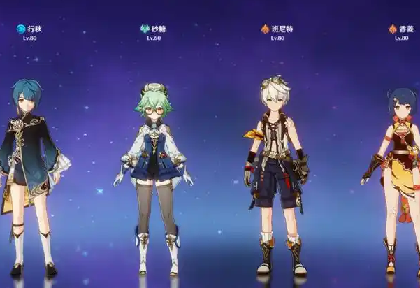 原神香菱配队无行秋怎么办1