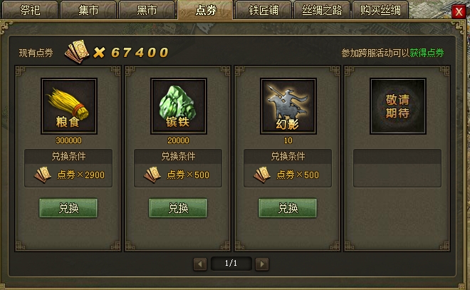 攻城掠地粮食如何消耗3