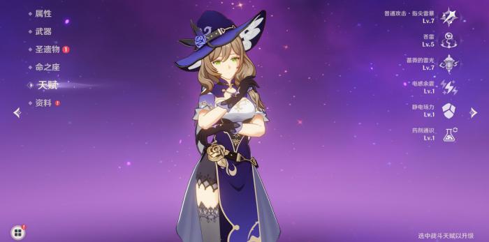 原神丽莎出什么圣遗物1