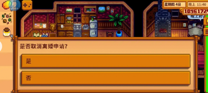 星露谷物语艾利欧特婚后会干什么3