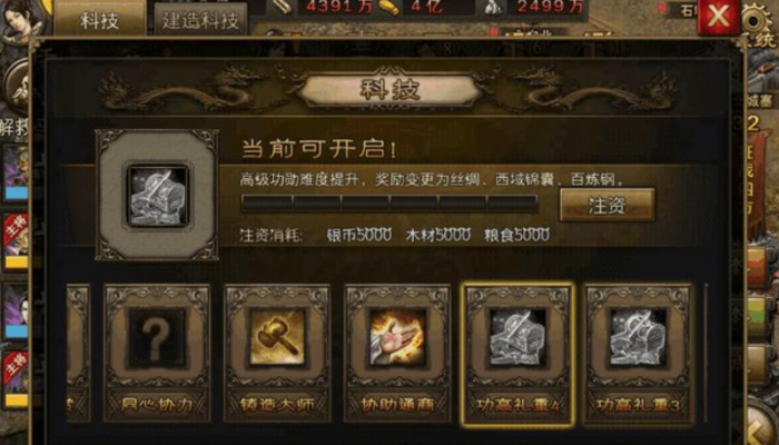 攻城掠地怎么熔炼银币3