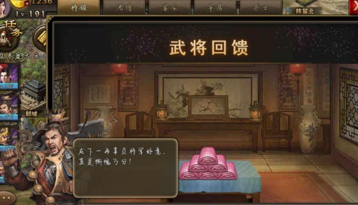 攻城掠地138周瑜军团怎么过3