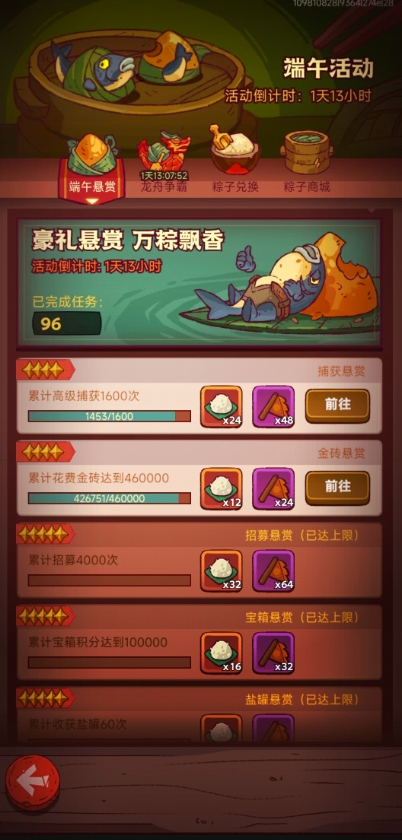 咸鱼之王攒金鱼攻略3