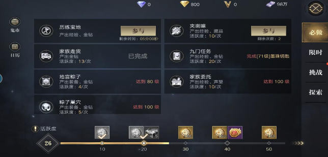 新盗墓笔记怎么提升战力1