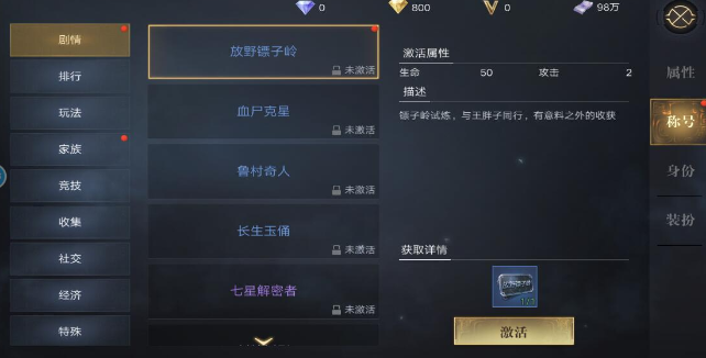 新盗墓笔记怎么提升战力2