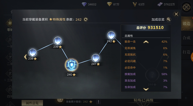 新盗墓笔记怎么提升战力3