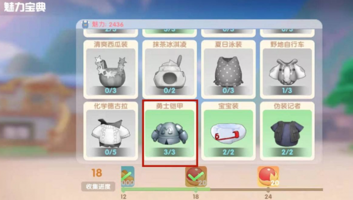 摩尔庄园手游勇士装备怎么升星1