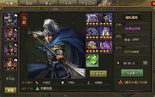 攻城掠地潼关之战困难怎么过3