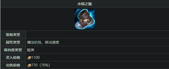 英雄联盟手游ap凯南出什么鞋子3