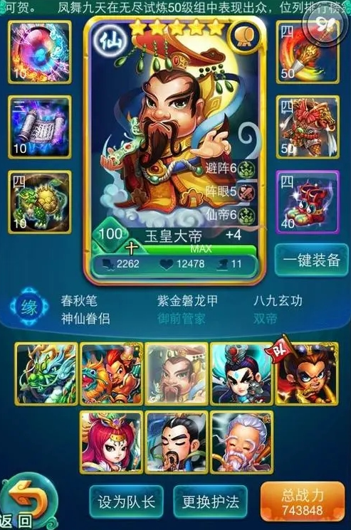 迷你西游什么种族好2