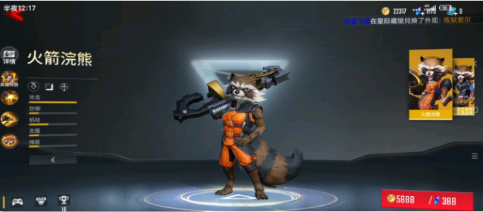 漫威超级战争下路英雄有哪些1