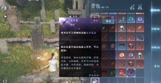 逆水寒手游韧笔如刀奇遇怎么触发2