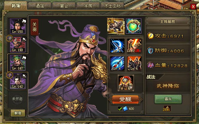 攻城掠地的觉醒酒怎么取得3