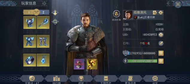 阿瓦隆之王部队实力怎么提升3