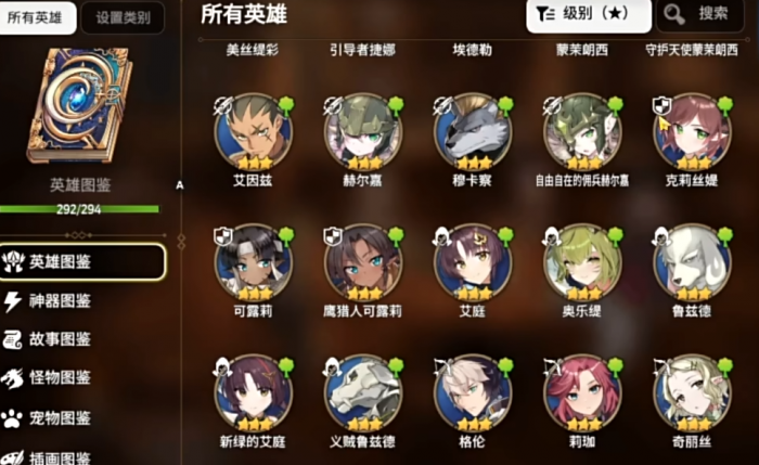 第七史诗三星英雄哪些可以养3