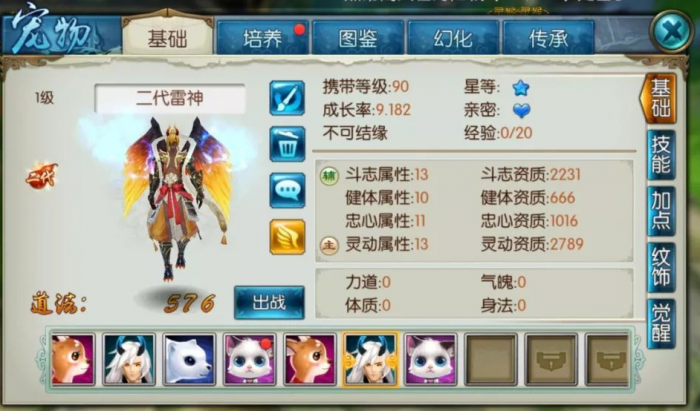 诛仙手游二代雷神怎么加点1