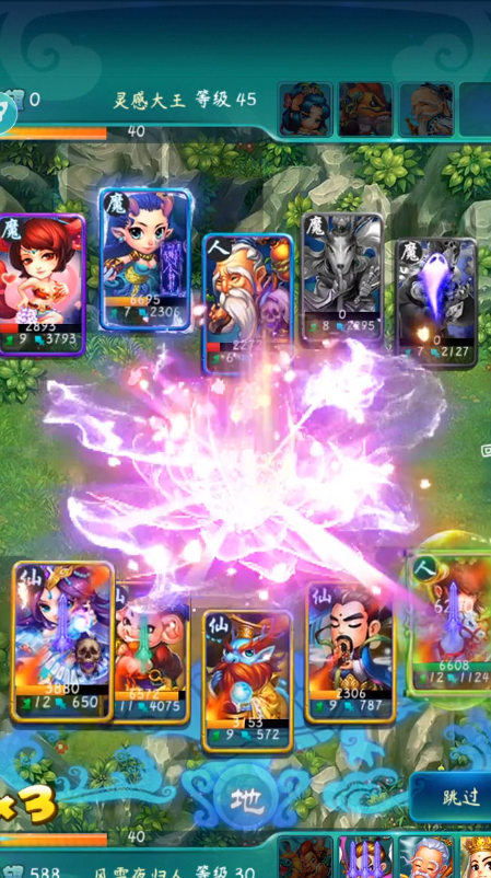 迷你西游用什么阵法好1