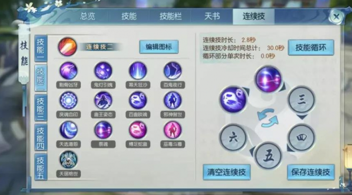 诛仙手游桃夭夭宠物怎么加点2